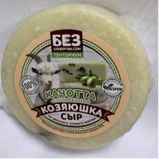 Сыр "Качотта с оливками" из козьего молока 1 кг