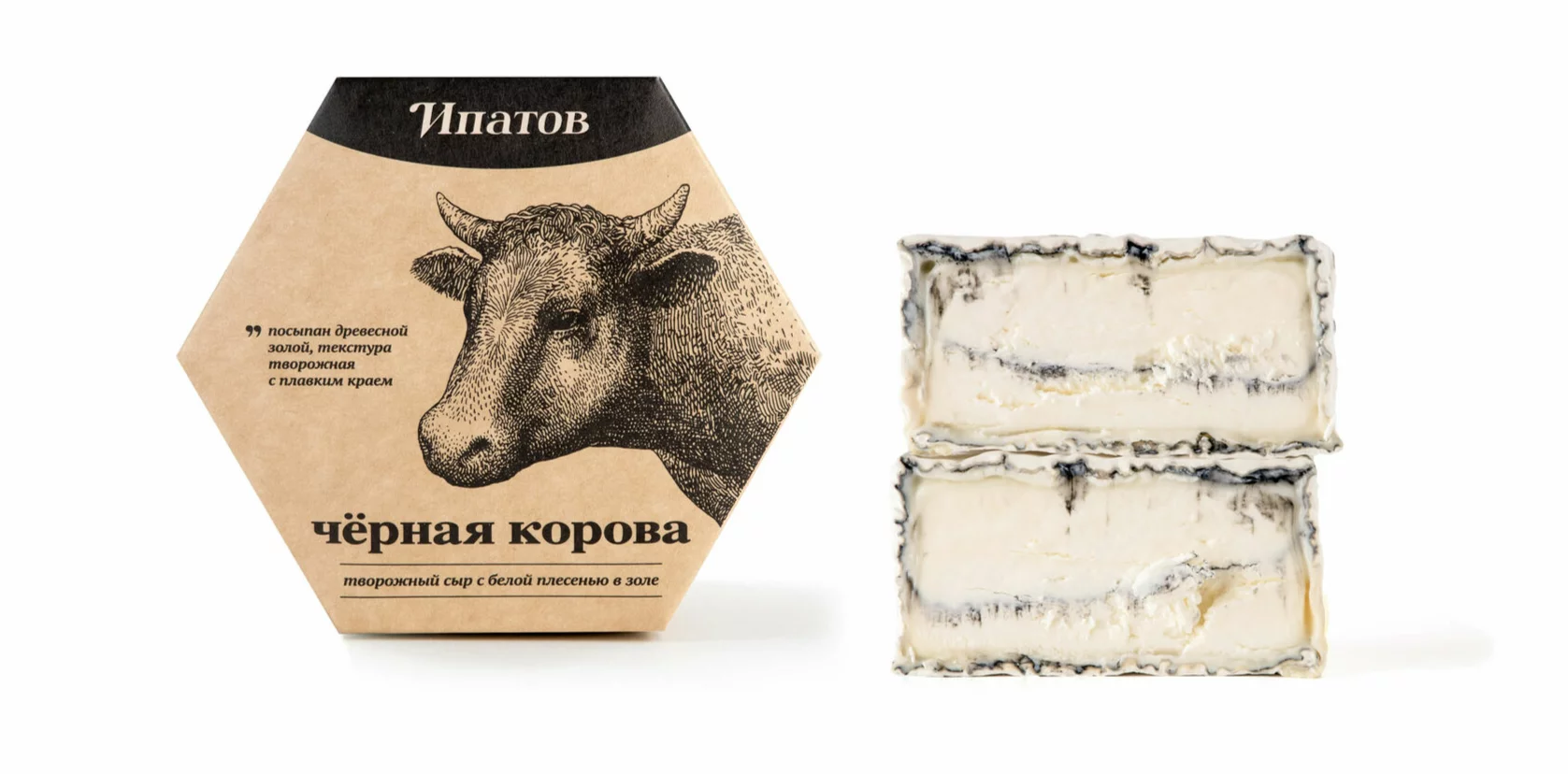 Сыр мягкий с белой плесенью в золе "Черная корова" Ипатов 45% 125 гр