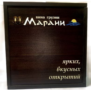 Ящик «Марани» фирменный