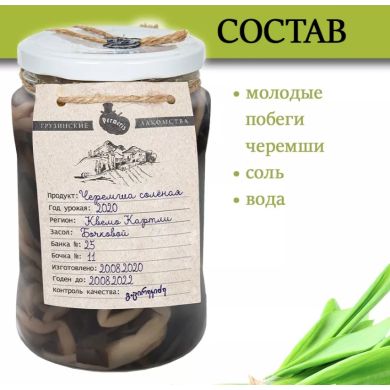 Закуска «Permeris» Черемша маринованная 670 гр