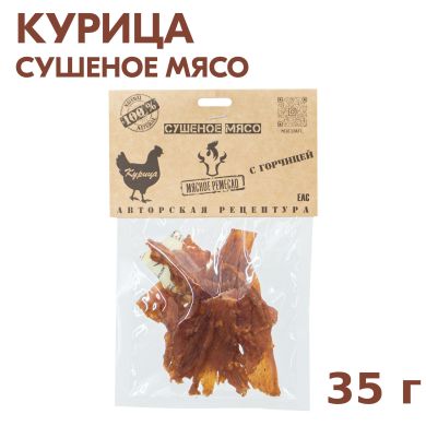 Мясо сушеное «Мясное Ремесло» из курицы 35 гр