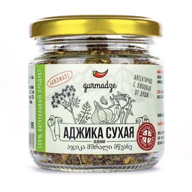 Аджика ТМ «Gurmadze» зеленая сухая 60 гр