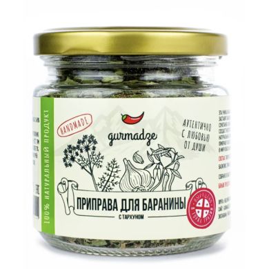 Приправа ТМ «Gurmadze» для баранины и чакапули 35 гр